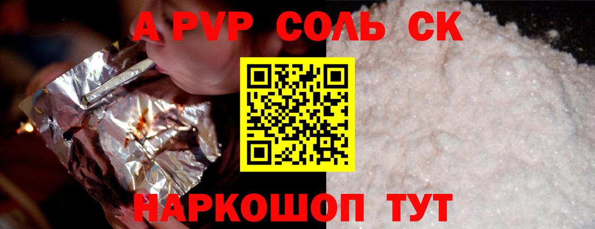 Alpha-PVP  Вход с VPN  Краснодар  A PVP кристаллы  Alfa_PVP мука  APVP VHQ 
