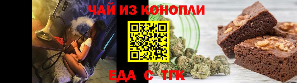 Cannafood конопля  Вход с VPN  Краснодар 