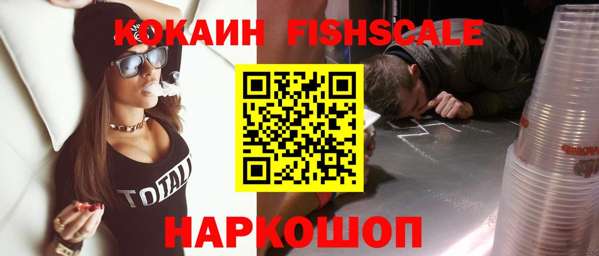 Кокаин 99%  Вход с VPN  Краснодар 