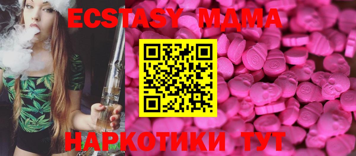 ЭКСТАЗИ диски  Ecstasy бентли  Ecstasy  Краснодар  Вход с VPN 