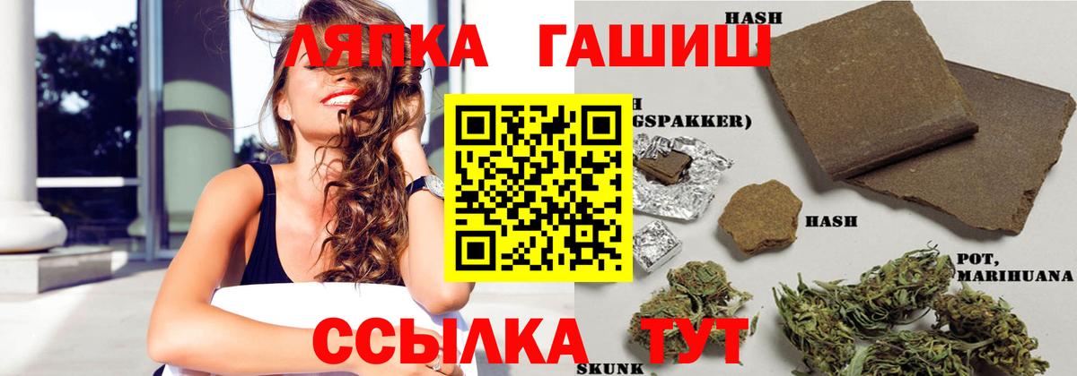 Гашиш hashish  ГАШИШ AMNESIA HAZE  Вход с VPN  Краснодар 