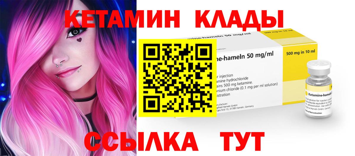 кракен ONION  Вход с VPN  КЕТАМИН ketamine  Краснодар  Кетамин VHQ 