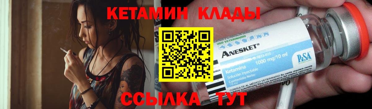 Кетамин VHQ Краснодар