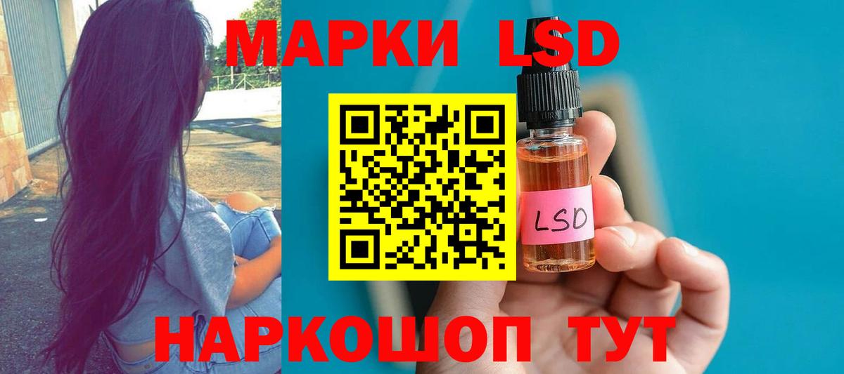 Лсд 25 экстази ecstasy Краснодар