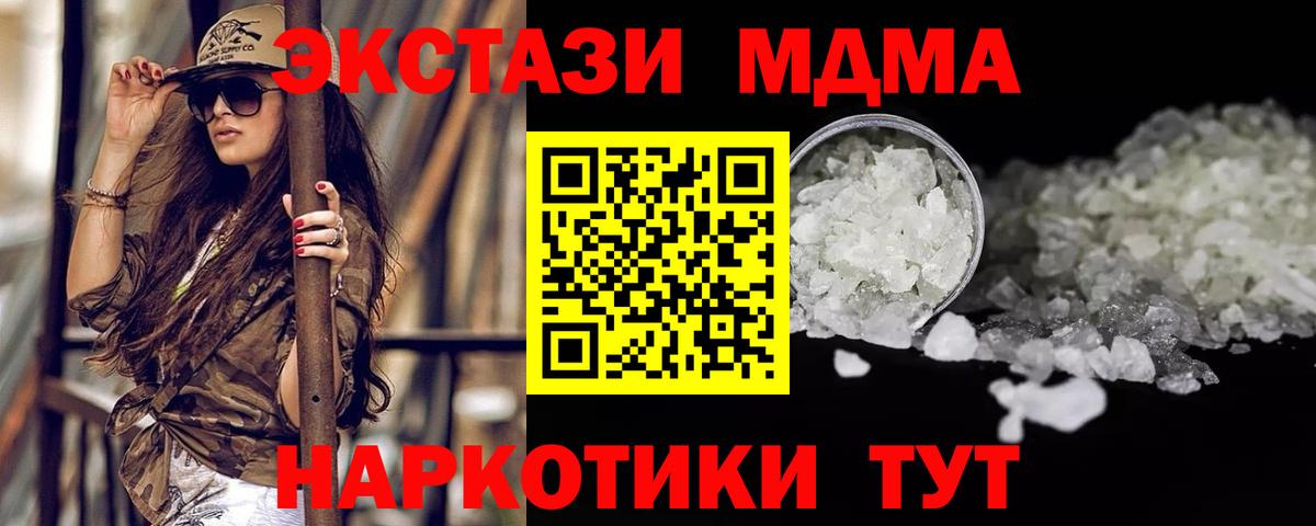 МДМА VHQ Краснодар