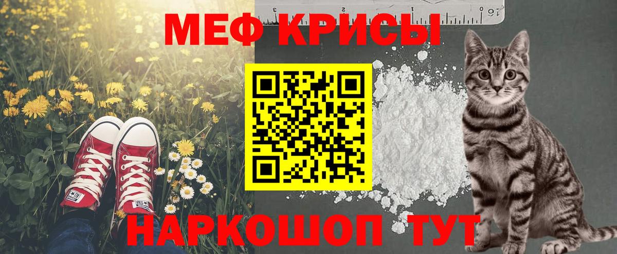 МЯУ-МЯУ mephedrone  МЕФ 4 MMC  МЯУ-МЯУ  Вход с VPN  Мефедрон  Краснодар 