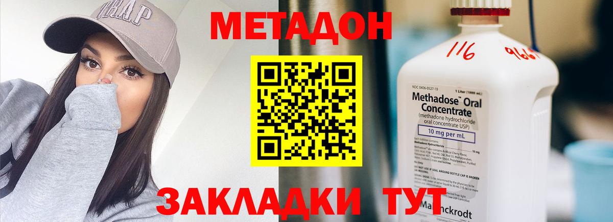 Метадон кристалл  Метадон VHQ  darknet официальный сайт  Краснодар  Вход с VPN 