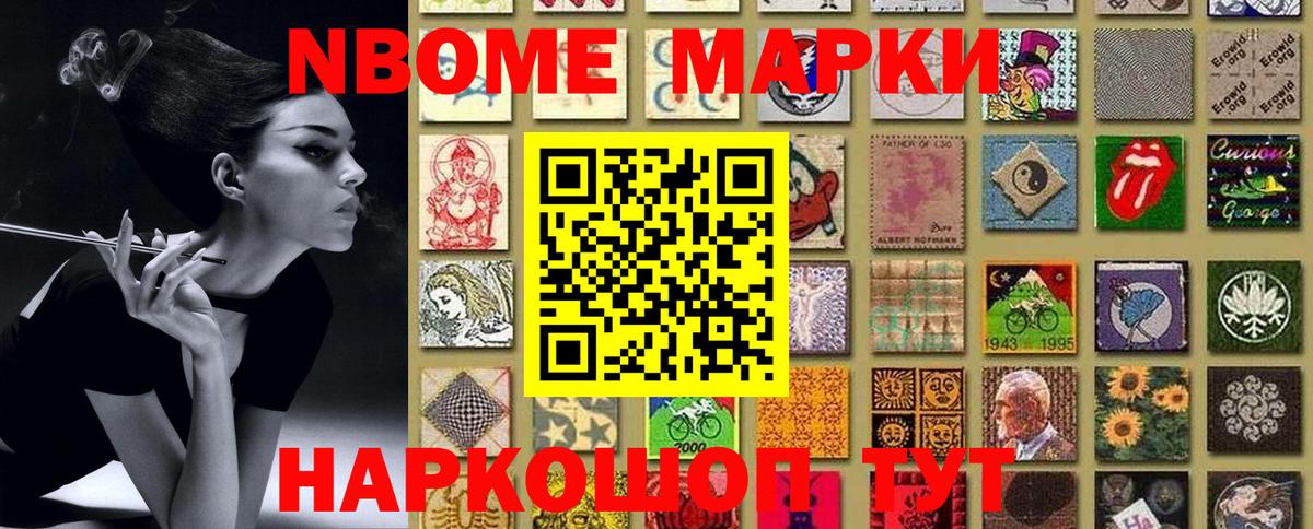 Марки 25I-NBOMe  Марки NBOMe 1,5мг  Вход с VPN  Краснодар  Марки NBOMe 1,5мг 