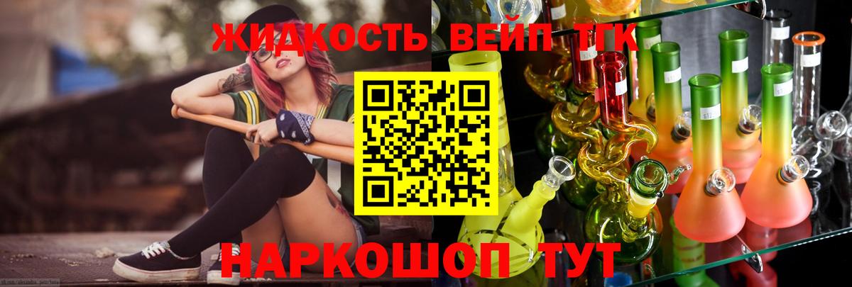 Дистиллят ТГК вейп  ТГК жижа  Краснодар  Вход с VPN 