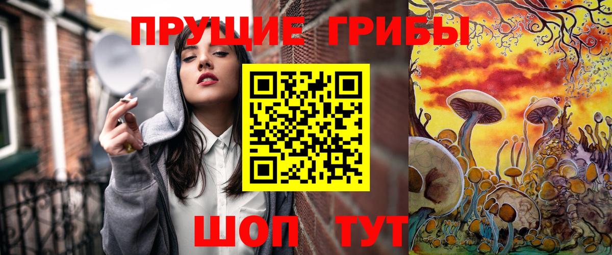Краснодар  Галлюциногенные грибы мицелий  Вход с VPN 